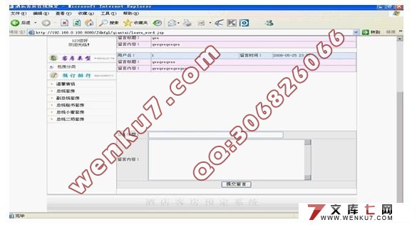 ƵͷԤϵͳʵ(SQL2000)(¼)