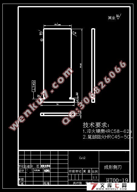 衔铁多工位级进模设计
