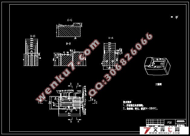充电器上盖成型工艺分析与注射模设计