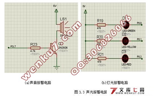 基于单片机的烟雾检测报警系统(附仿真)