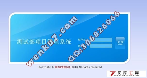 基于V模型的测试过程实施
