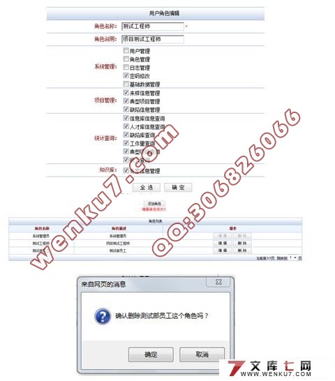 基于V模型的测试过程实施