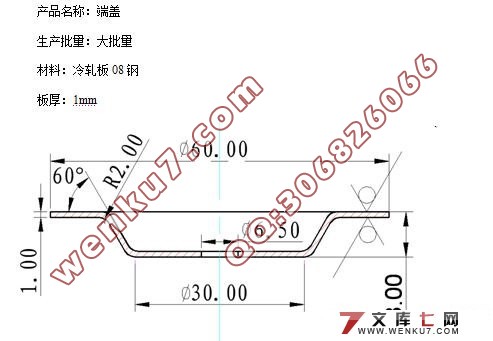 端盖冲压成型工艺及模具设计(附加工工艺卡)(caxa)