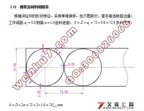 端盖冲压成型工艺及模具设计(附加工工艺卡)(caxa)