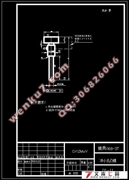 安装板冲压成形工艺及模具设计(附加工工艺卡)