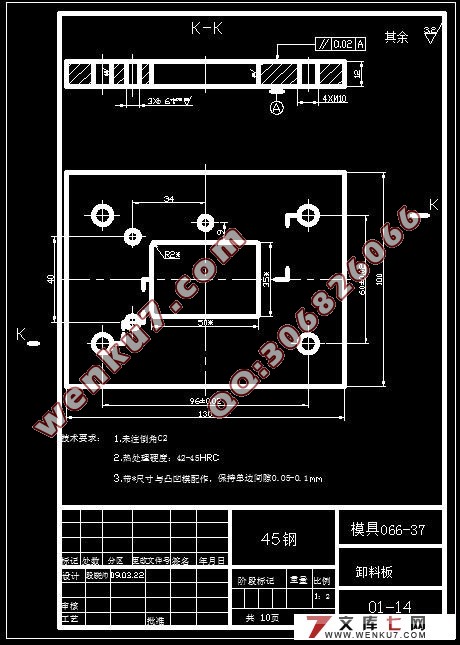 安装板冲压成形工艺及模具设计(附加工工艺卡)