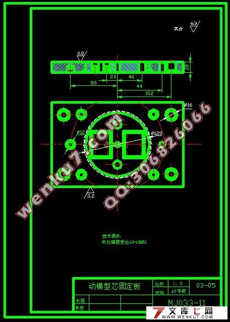 内凸缘矩形盒注塑模设计(附机械加工工艺卡)