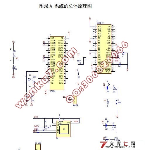 基于GPRS和LCD的信息发布系统设计(单片机)(附C语言程序,原理图)