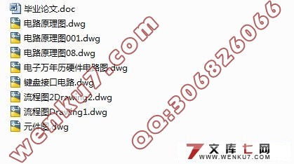 单片机电子日历设计