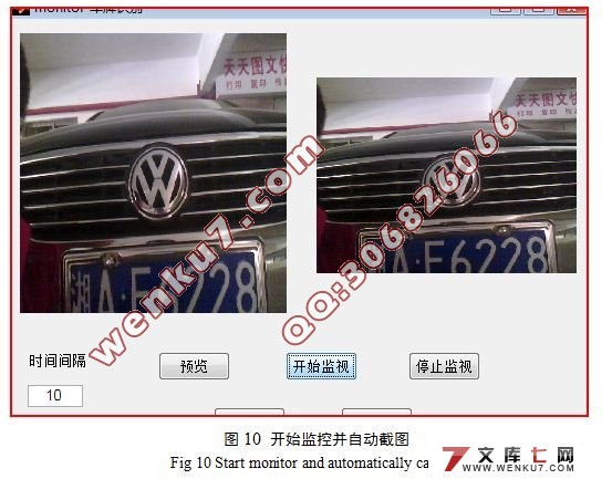 Matlab视频采集与车牌识别的GUI设计(附答辩记录)☆