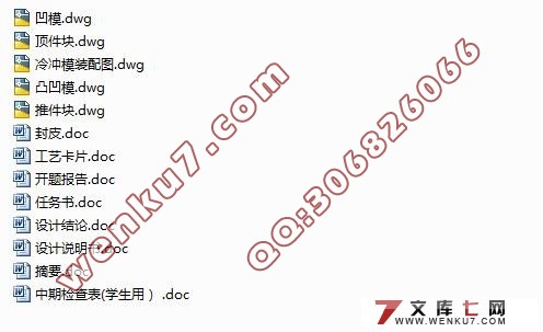 端盖零件落料拉深复合模的设计(含工艺卡片)