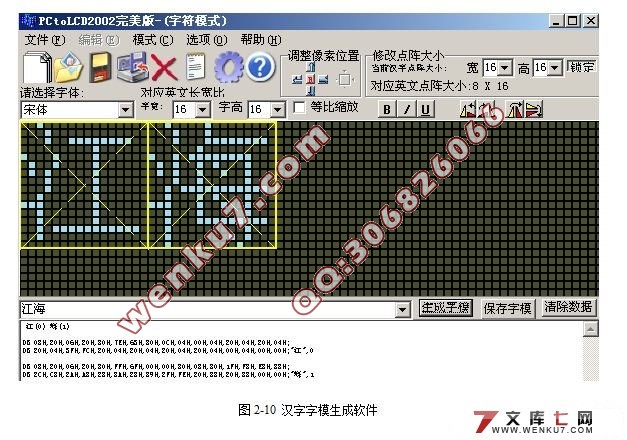 基于单片机的点阵LED显示系统的设计与制作