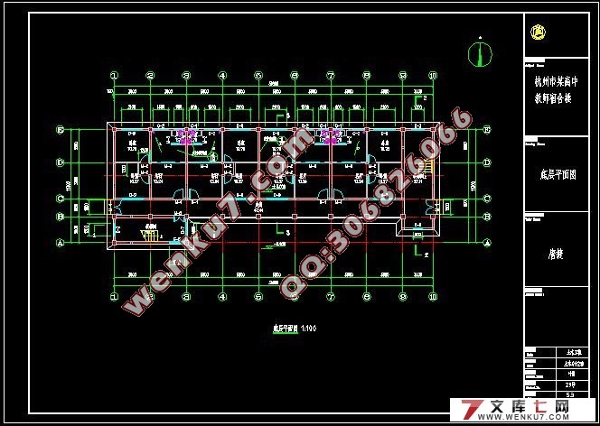 杭州某高中教师宿舍楼建筑结构设计