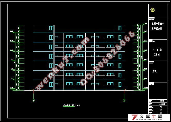 杭州某高中教师宿舍楼建筑结构设计