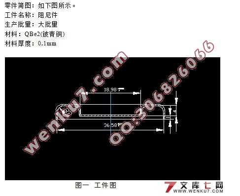 阻尼件冷冲模工艺及模具设计(含加工工艺卡)