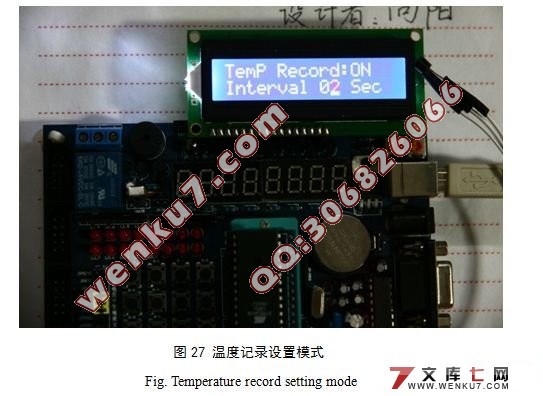 基于AVR单片机的温度监控系统的设计(附答辩记录,c语言程序)