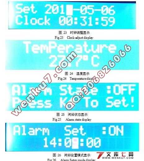 基于AVR单片机万年日历的设计(附答辩记录,c语言程序)