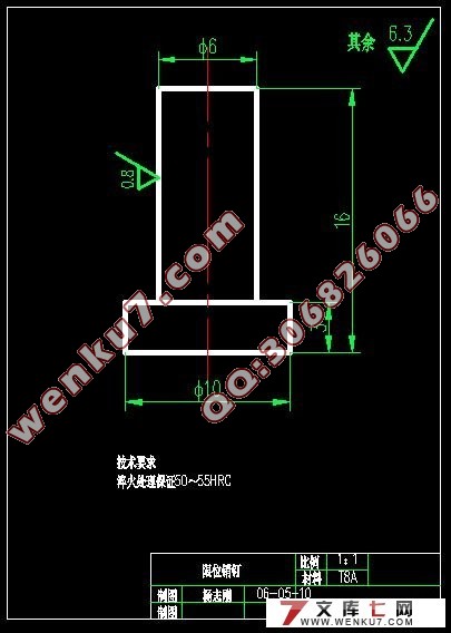 加工转换支架复合模具设计