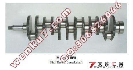 6170曲轴加工工艺及其夹具设计(含工序卡,工艺卡)