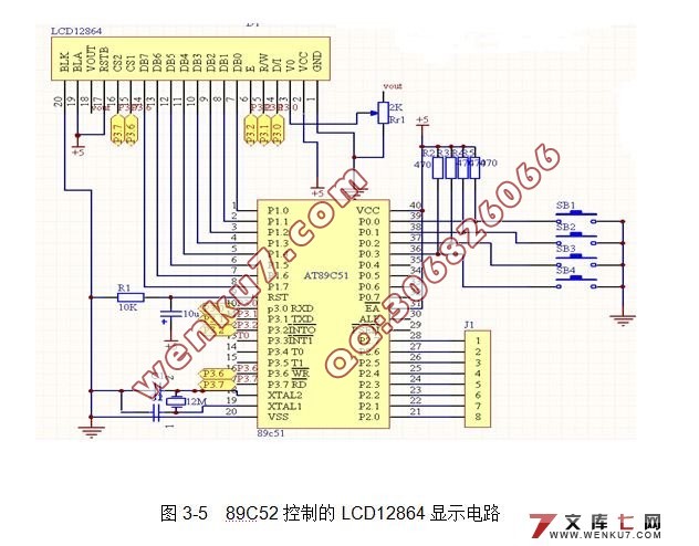 基于单片机的公交车语音自动报站器系统设计