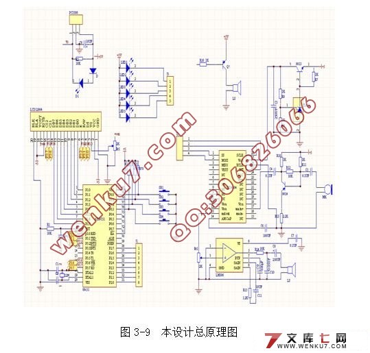 基于单片机的公交车语音自动报站器系统设计