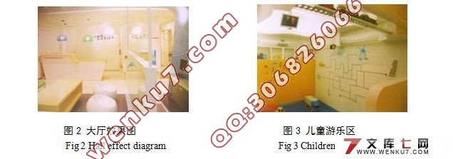 北京微笑儿童牙科诊所室内装潢设计
