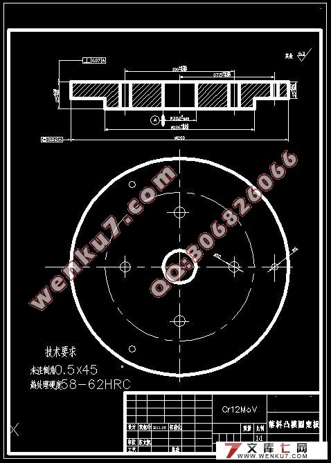 传动轴防护罩冲压工艺分析及模具设计(