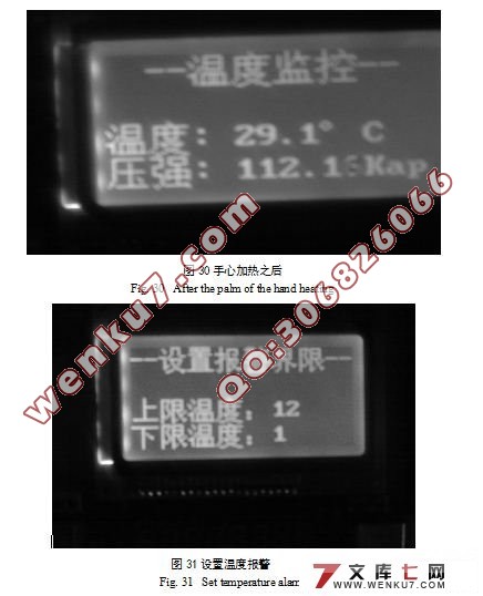 智能温度和气压监控系统的设计(BMP085传感器)(含程序,PCB图)
