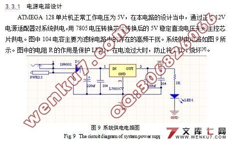 智能温度和气压监控系统的设计(BMP085传感器)(含程序,PCB图)