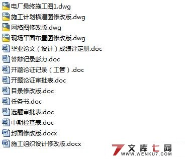 华润电力新增干煤棚项目施工组织设计