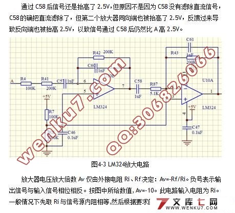 基于单片机的防酒后驾驶控制系统电路设计
