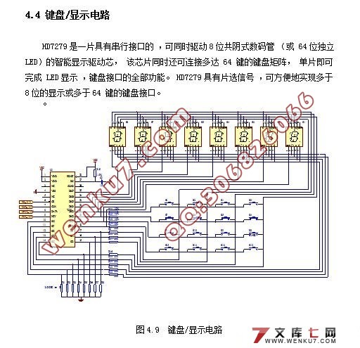 由单片机构成的锁相环实验平台软件设计