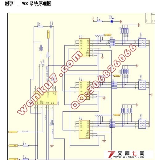 由单片机构成的锁相环实验平台软件设计