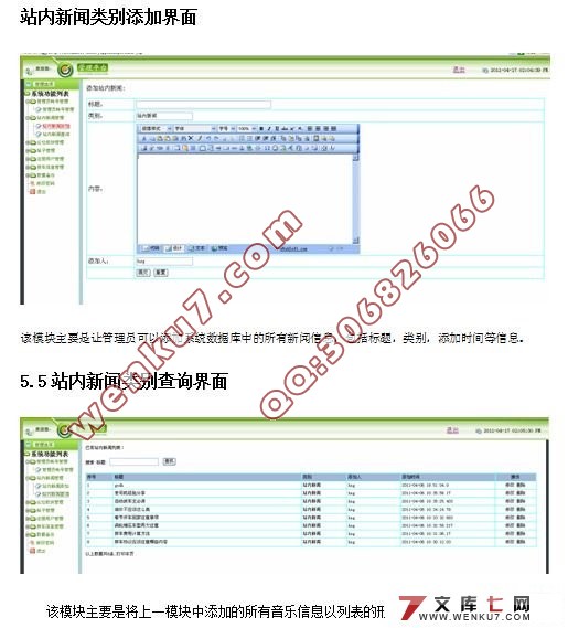 基于JSP的网络拼车自助服务系统设计(SQL2000)(含录像)