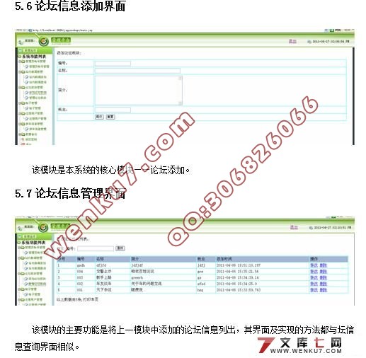 基于JSP的网络拼车自助服务系统设计(SQL2000)(含录像)