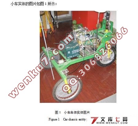 基于无线数传模块的遥控小车电路设计