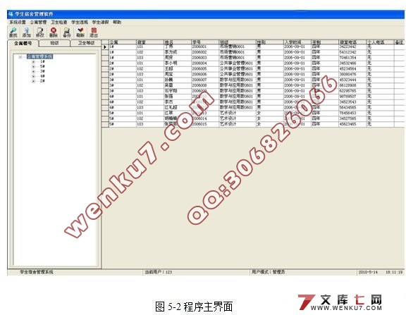 ѧϵͳ(VB,Access)