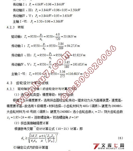 缸体气缸孔镗削动力头的设计(含cad零件图和装配图)