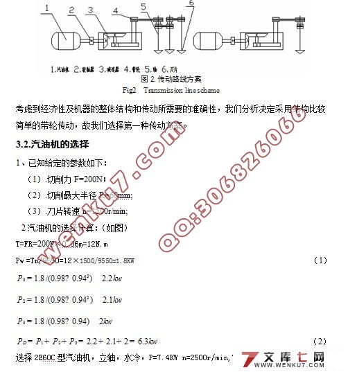 茶树修剪机的设计(含cad零件图和装配图)