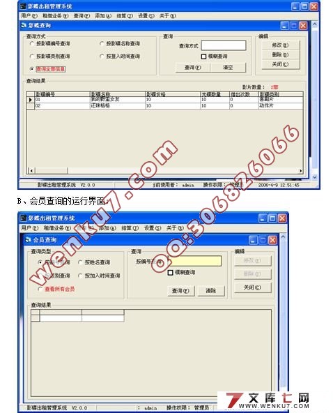 Ӱϵͳ(VB,Access)