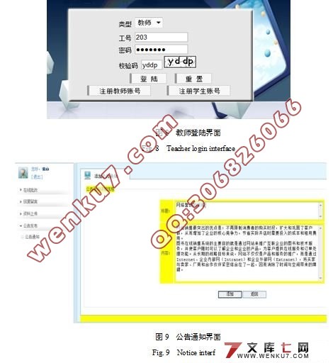 计算机专业教学网站设计与实现