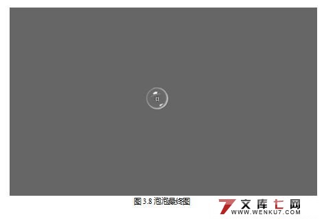 Flash动画制作《吹泡泡》的设计