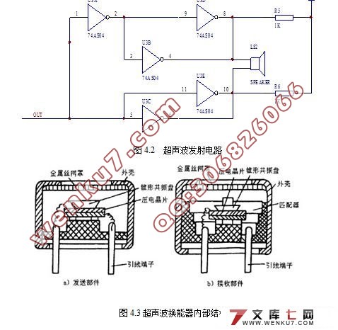 超声波测距系统的研究与设计(测控技术)