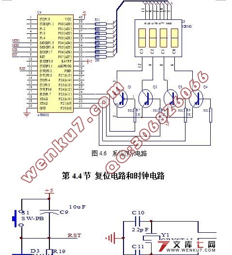 超声波测距系统的研究与设计(测控技术)