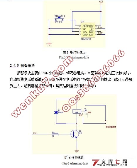 单片机控制安全密码锁的设计(附程序,pcb,原理图)