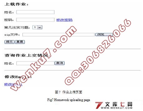 网上协同学习系统的设计与实现(附答辩记录)(Dreamweaver,Access)