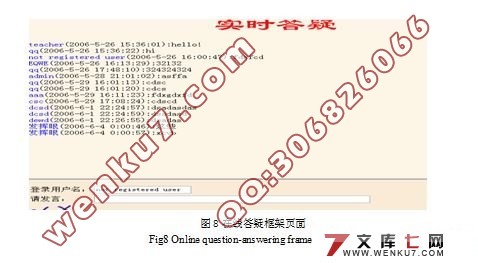 网上协同学习系统的设计与实现(附答辩记录)(Dreamweaver,Access)