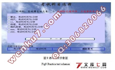 网上协同学习系统的设计与实现(附答辩记录)(Dreamweaver,Access)