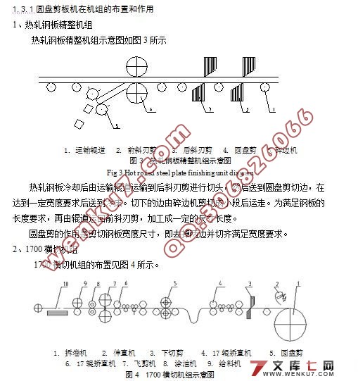 圆盘式剪板机的设计(含cad零件图和装配图)