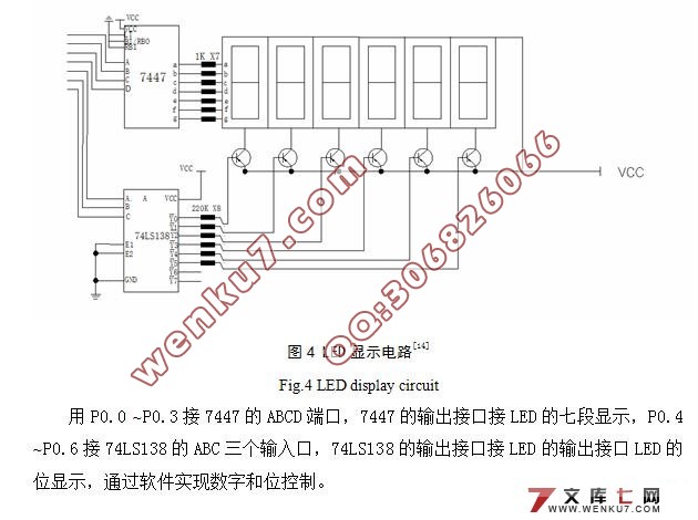 基于单片机的电子密码锁群的设计